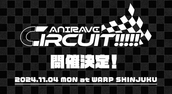 AniRAVE CIRCUIT!!!!! 開催決定! 2024.11.04 MON at WARP SHINJUKU